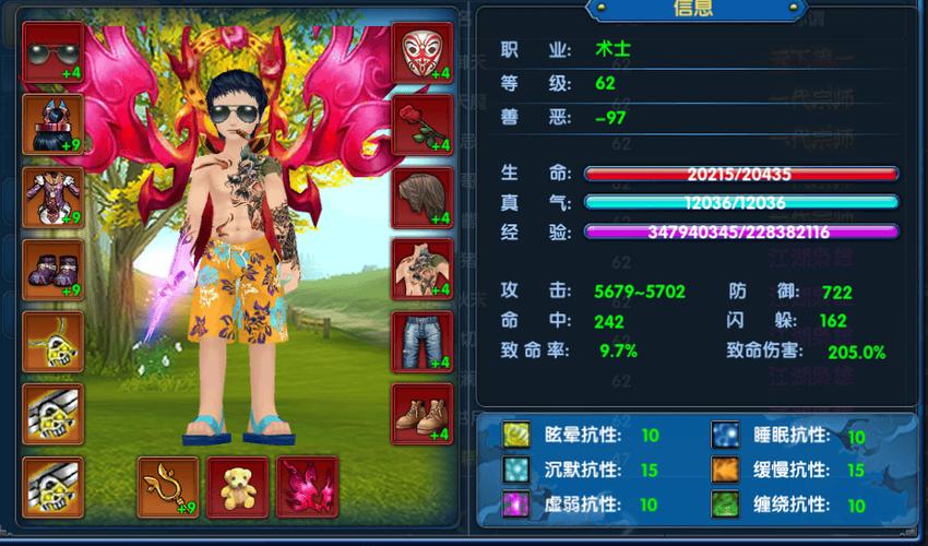武林外传手游变态版本