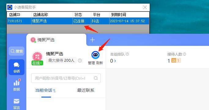 qq离线自动回复内容截图2