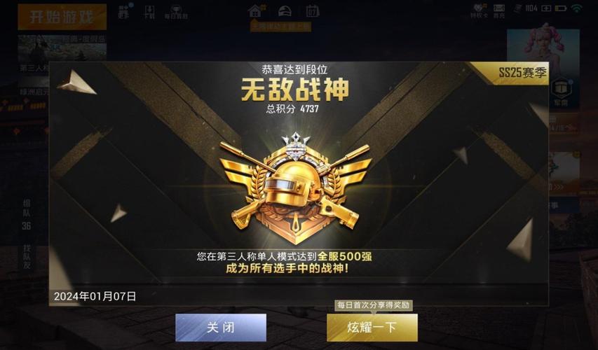 吃鸡怎么看战神排行