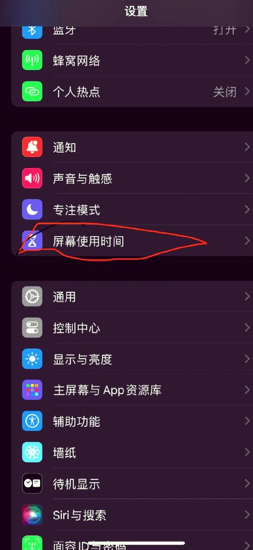tt怎么关闭公屏截图2