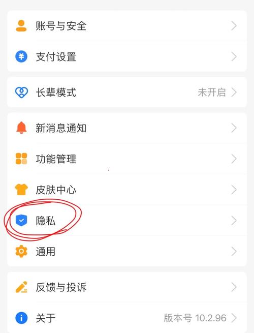 tt怎么关闭公屏截图3