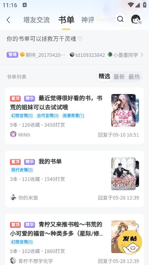 塔读文学免费阅读
