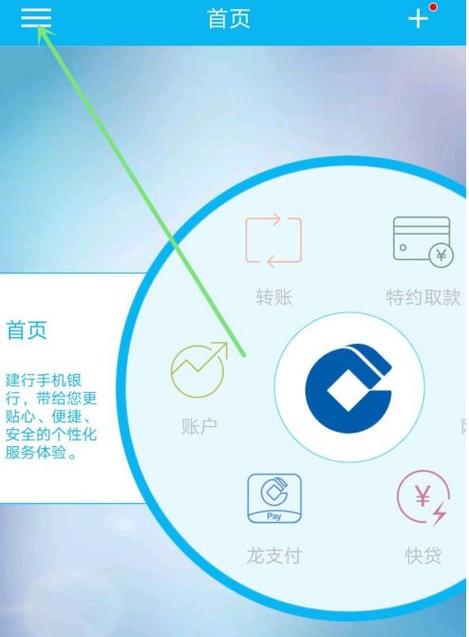 建设银行手机银行卡锁了怎么解锁
