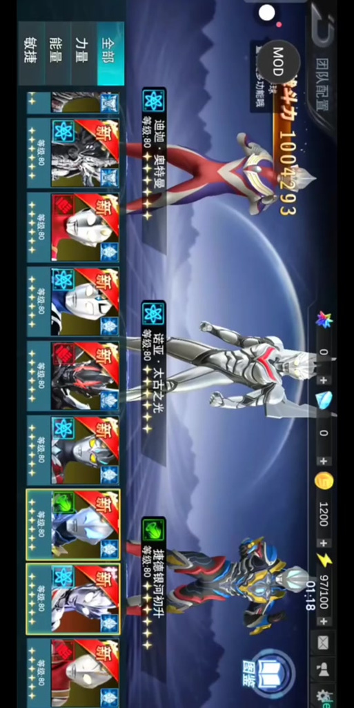 奥特曼英雄4399老旧版本内购