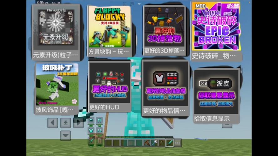 手机版我的世界java版怎么加模组