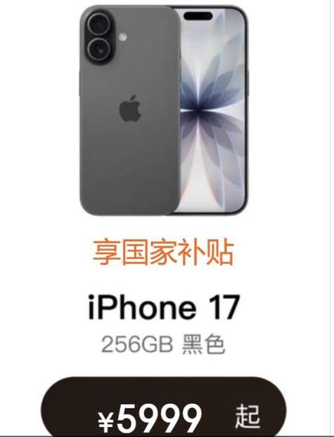 iphone 256GB图标
