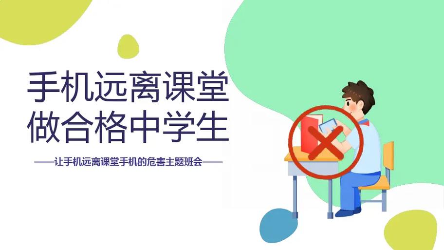 手机版的ppt截图2