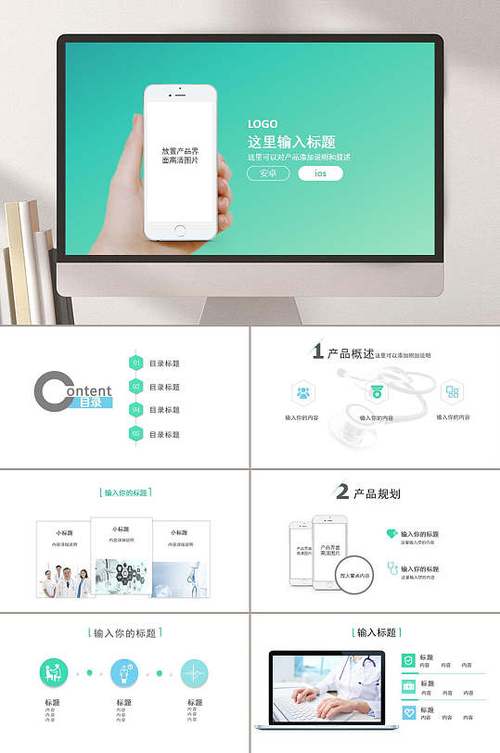 手机版的ppt截图3