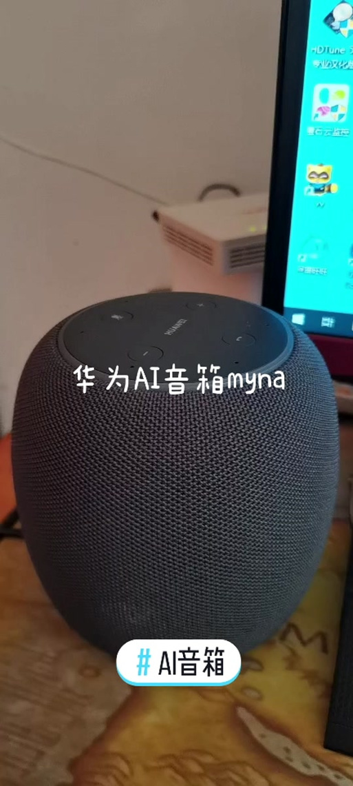 华为音箱ai2 华为音箱ai2
