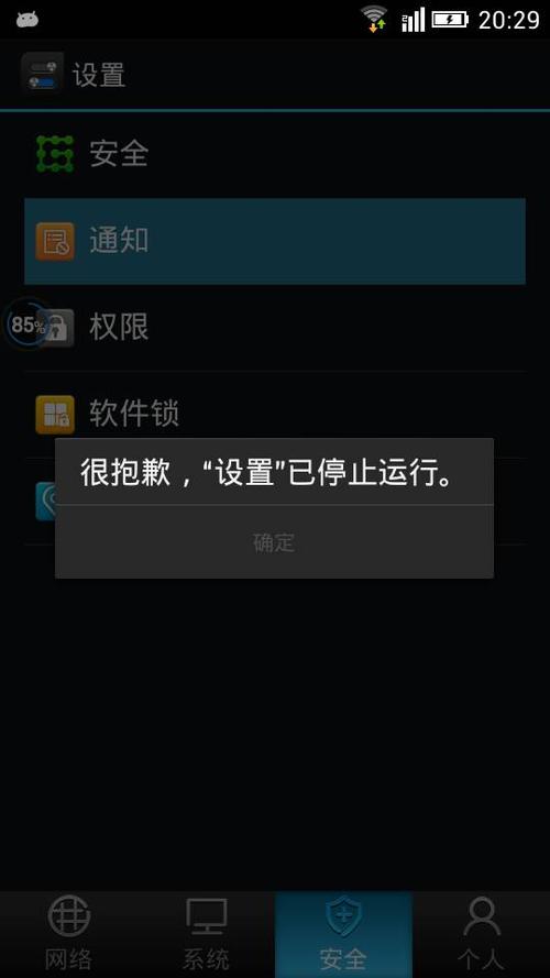 屡次停止运行怎么办
