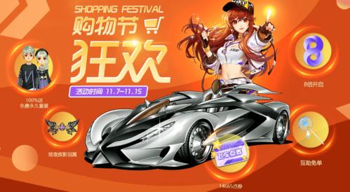 qq飞车曙光伯爵怎么样截图2