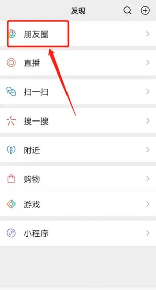 如何举报别人朋友圈内容
