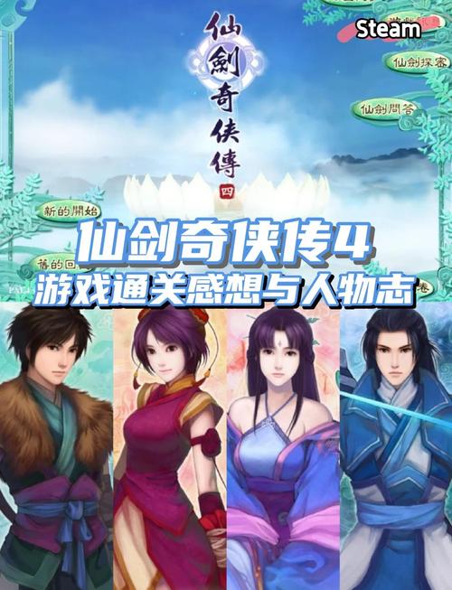 仙剑奇侠传加强版 仙剑奇侠传加强版