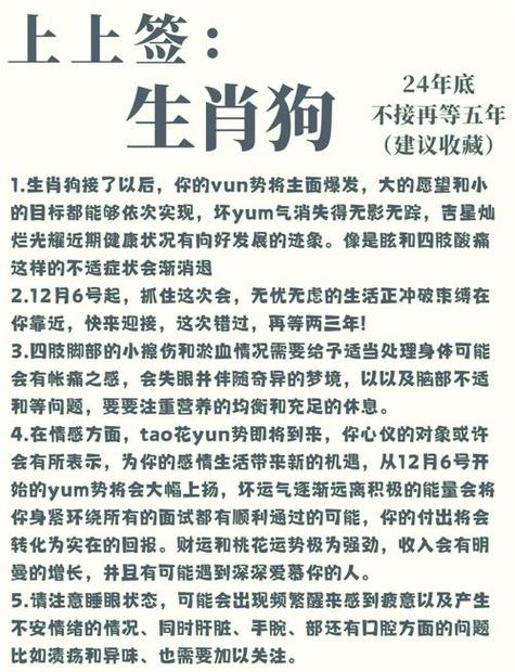 生肖狗的运势