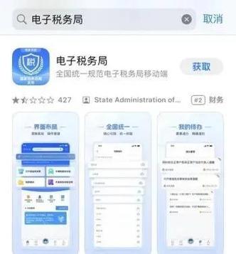 辽宁省电子税务局app