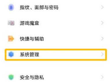 vivo手机使用时间查询注意事项