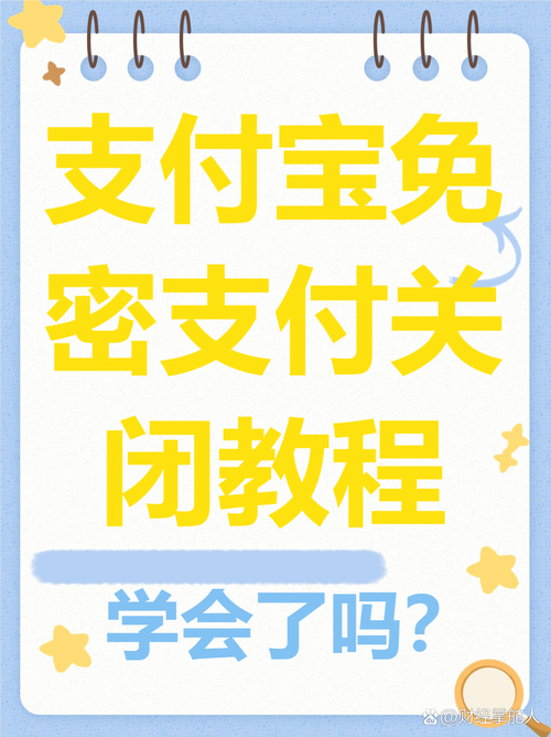 支付宝隐私开关怎么开