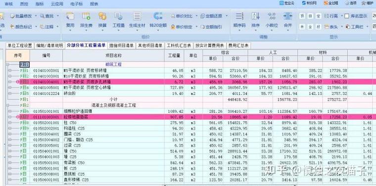 宏业自编定额怎么设置
