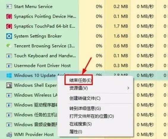 任务管理器窗口怎么关闭