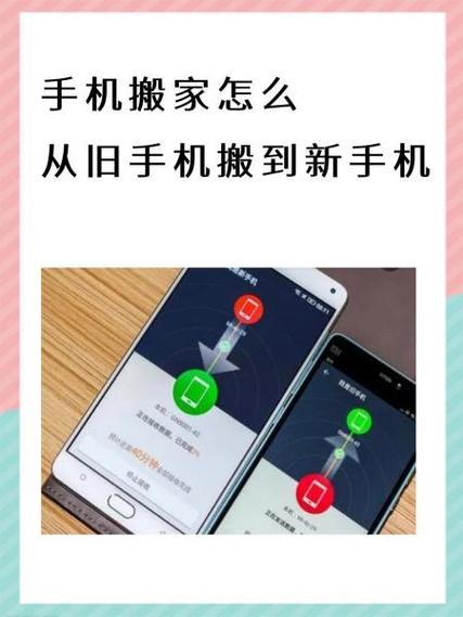 OPPO手机搬家应用