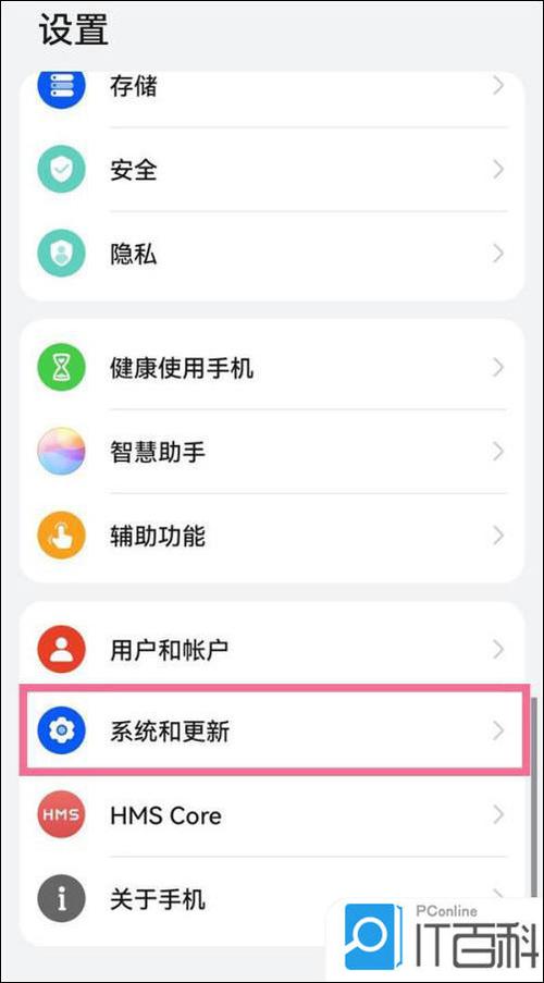 华为手机与华为电脑如何连接