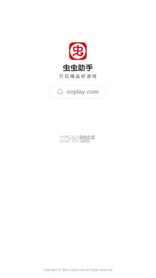 虫虫助手下载旧版 虫虫助手下载旧版