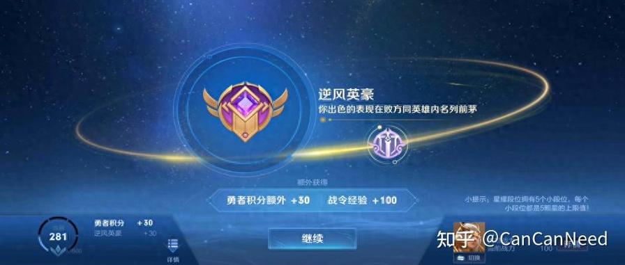 王者荣耀体验服体验币兑换入口截图3
