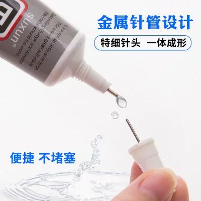 手机t7000胶水多久可以干