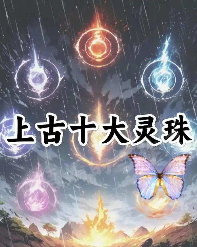 封神2023水灵珠在什么地方