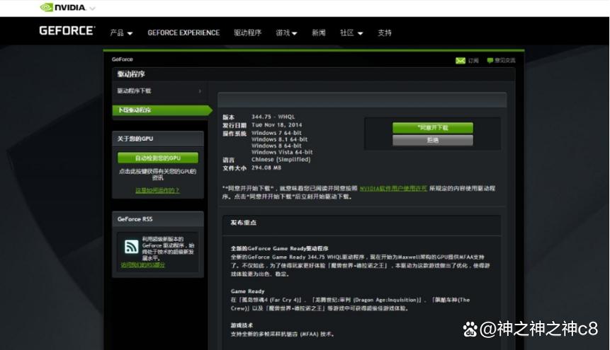 nvidia怎么下载旧驱动