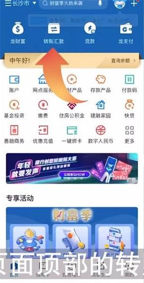 建行手机银行查询明细步骤