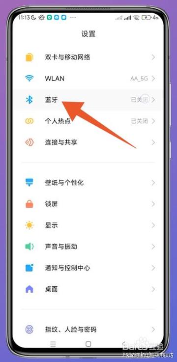 连接蓝牙怎么连接