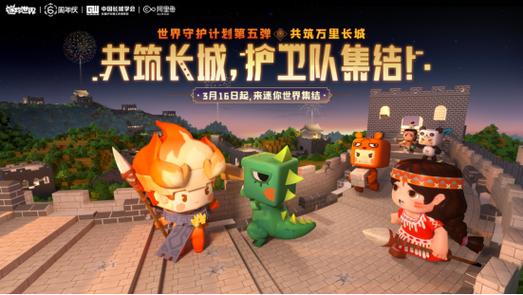 迷你世界8周年开始了吗截图3