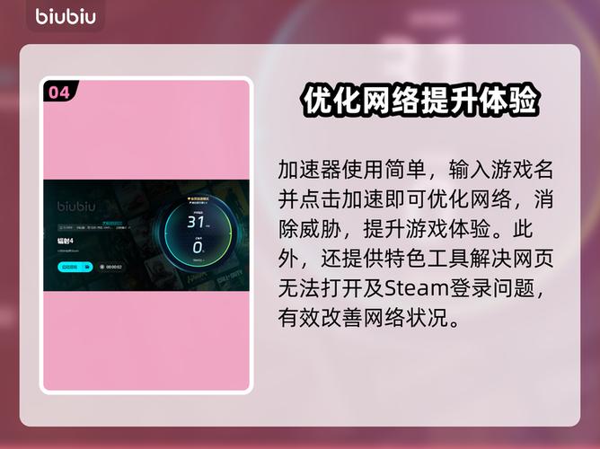 辐射4加速问题解决方法