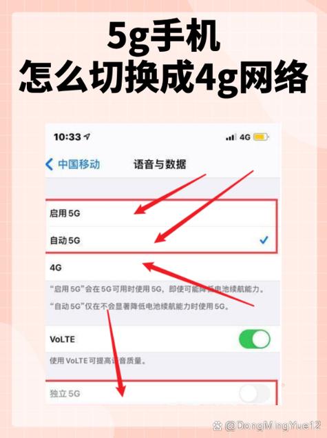 手机为何从5G变成4G