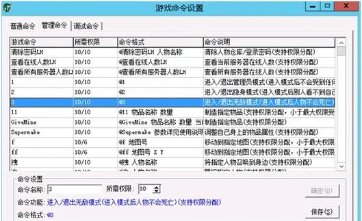 传奇100个命令大全