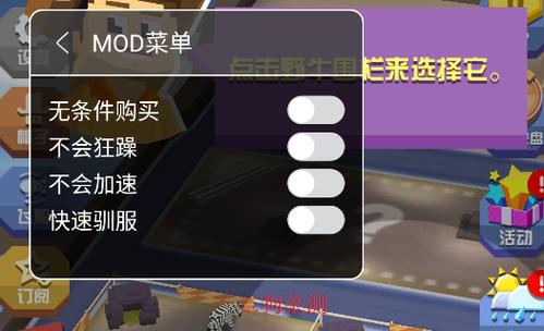 疯狂动物园内置作弊菜单版截图2