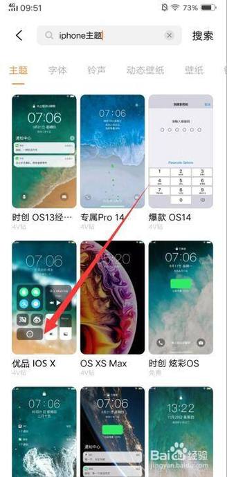 vivo主题修改器怎么导入主题截图2
