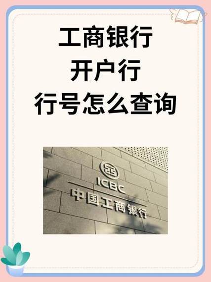 工商银行中午12点上班吗