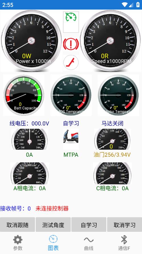 南京远驱控制器app