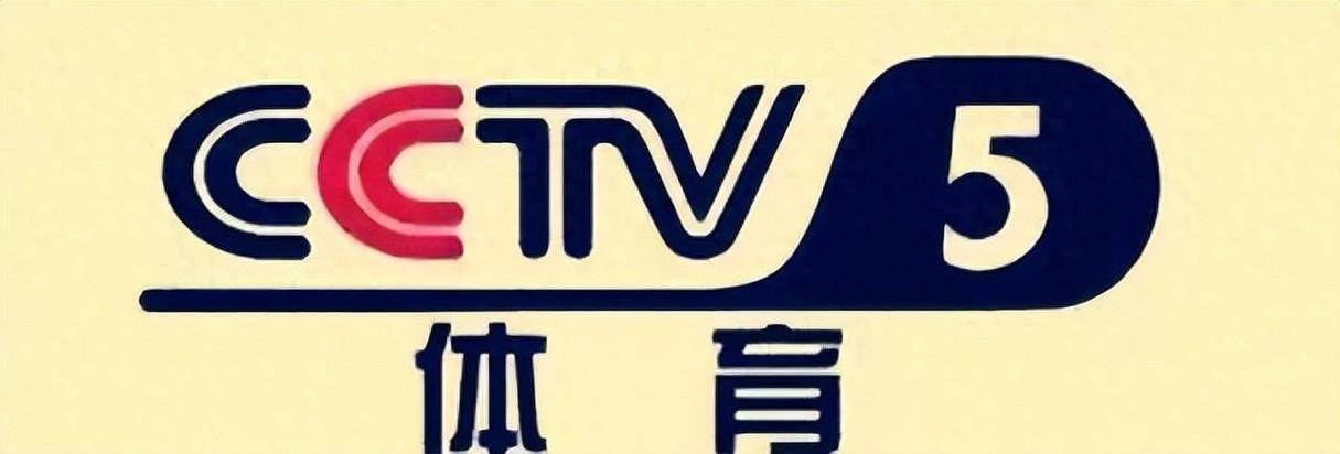 央视频体育赛事直播乒乓球