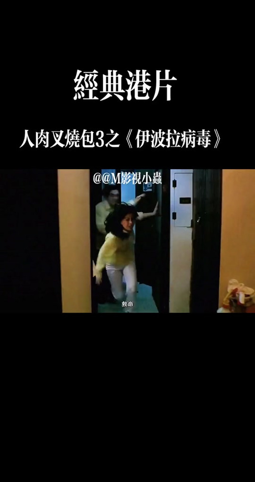 伊波拉病毒 电影国语截图3