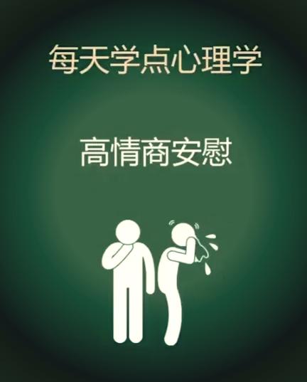 眼睛疼高情商安慰幽默