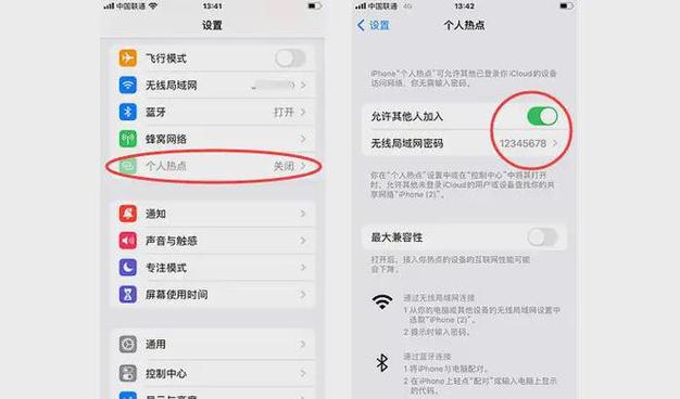 苹果一边连wifi一边开热点