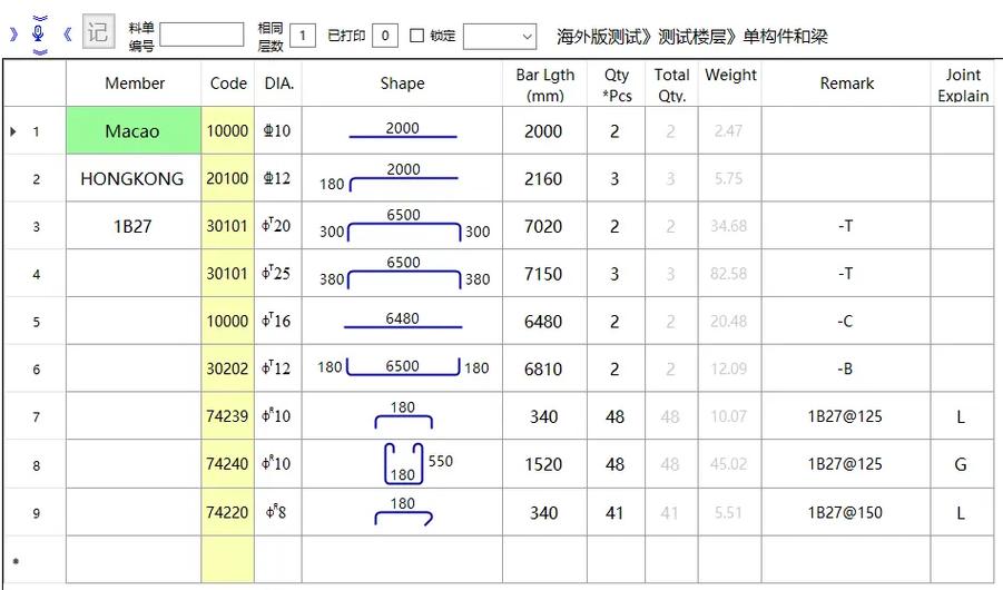 E筋安装包