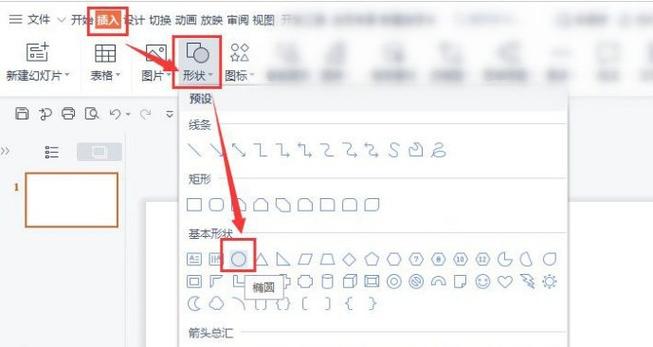 空心圈怎么打出来