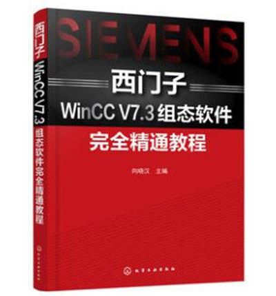 wincc v7.3安装方法