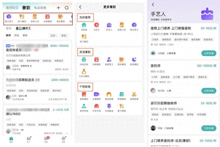 城际兼职端是真的吗