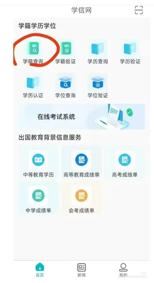 怎么查自己是不是团员