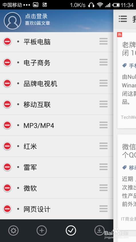 一点资讯怎么不更新了